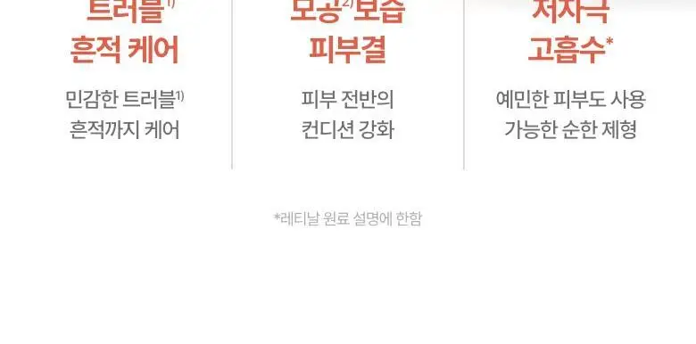 [피부결/흔적개선] 메디테라피 레티날 스킨 부스터 세럼 150ml 상세페이지 38